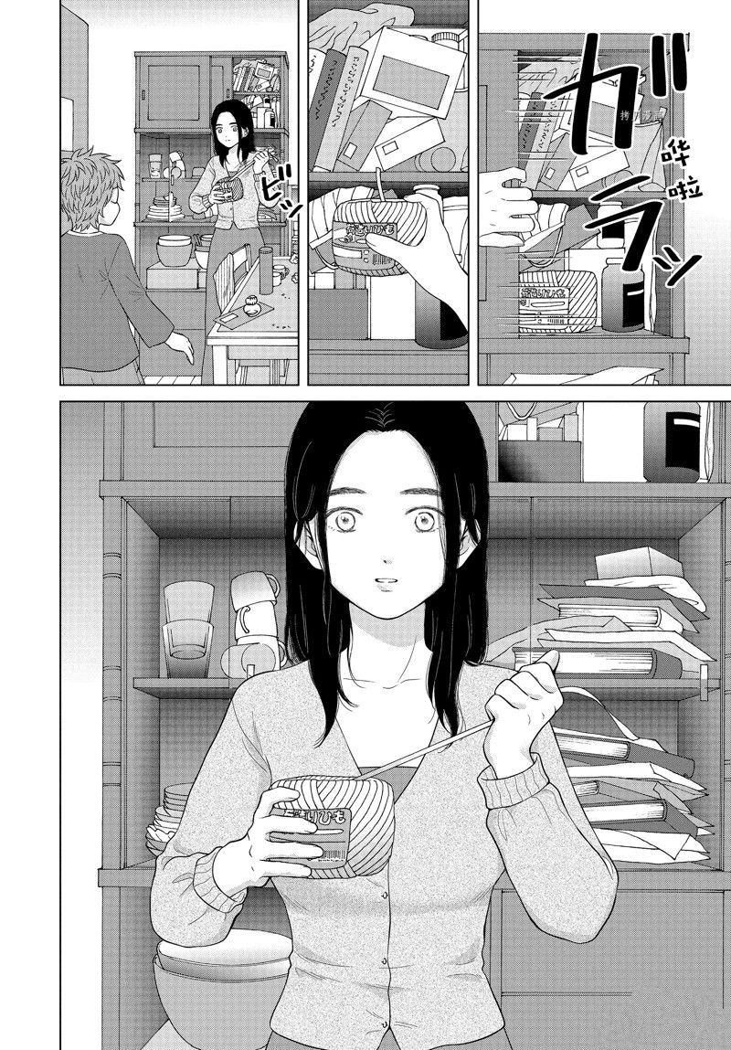 《想要触碰青野君所以我想死》漫画最新章节第56话 试看版免费下拉式在线观看章节第【12】张图片