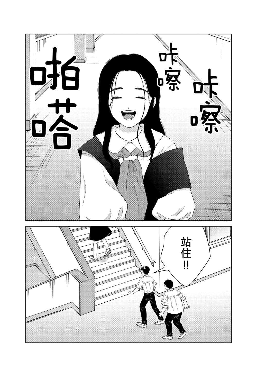 《想要触碰青野君所以我想死》漫画最新章节第41话免费下拉式在线观看章节第【26】张图片