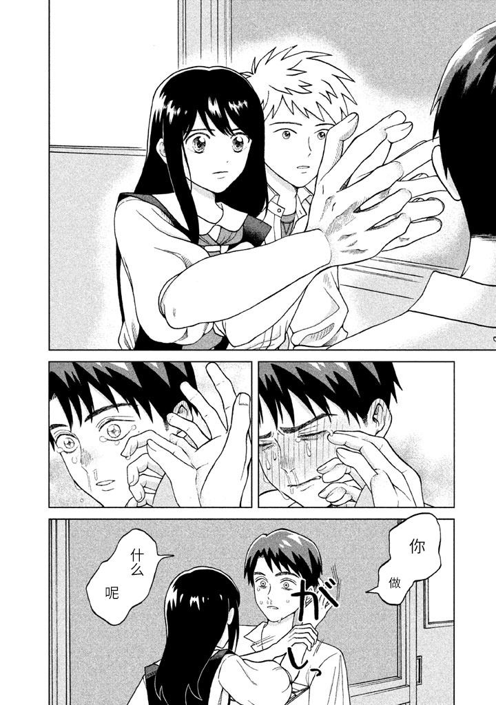 《想要触碰青野君所以我想死》漫画最新章节第3话免费下拉式在线观看章节第【20】张图片