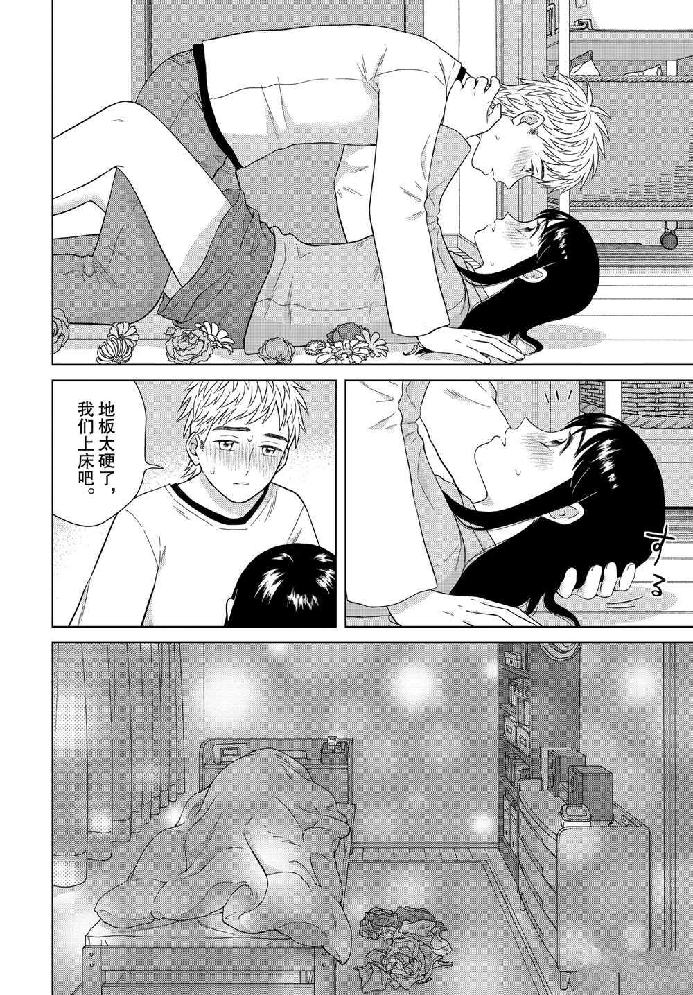 《想要触碰青野君所以我想死》漫画最新章节第33话免费下拉式在线观看章节第【23】张图片