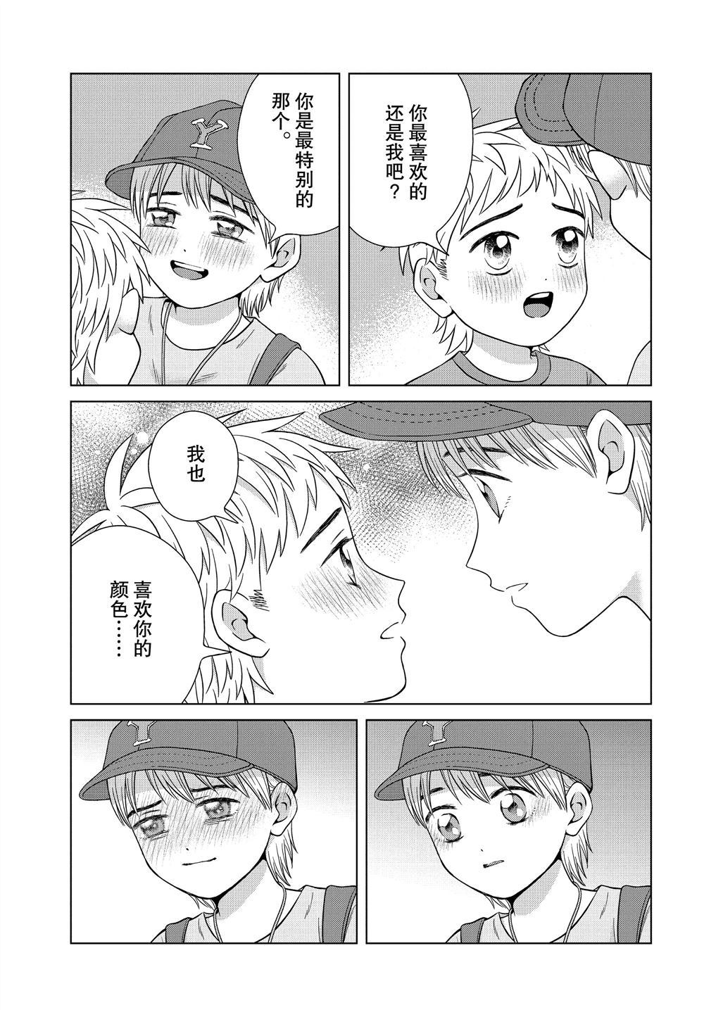 《想要触碰青野君所以我想死》漫画最新章节第30话免费下拉式在线观看章节第【33】张图片