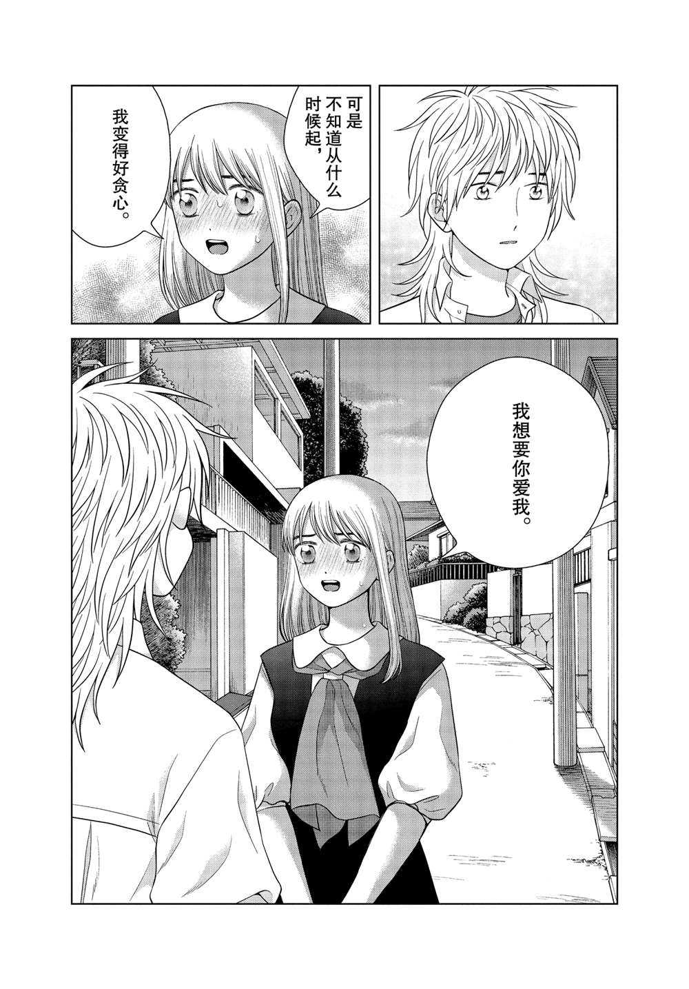 《想要触碰青野君所以我想死》漫画最新章节第42话免费下拉式在线观看章节第【29】张图片