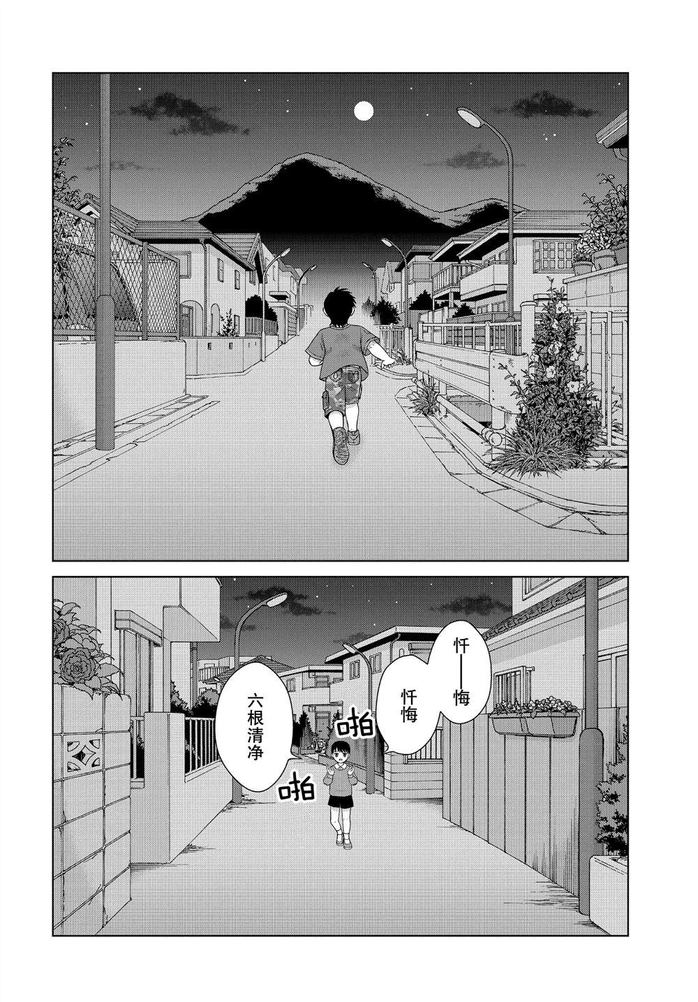 《想要触碰青野君所以我想死》漫画最新章节第29话免费下拉式在线观看章节第【26】张图片