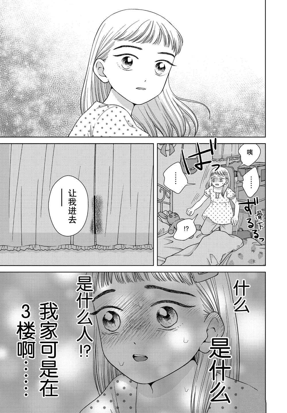 《想要触碰青野君所以我想死》漫画最新章节第36话免费下拉式在线观看章节第【2】张图片