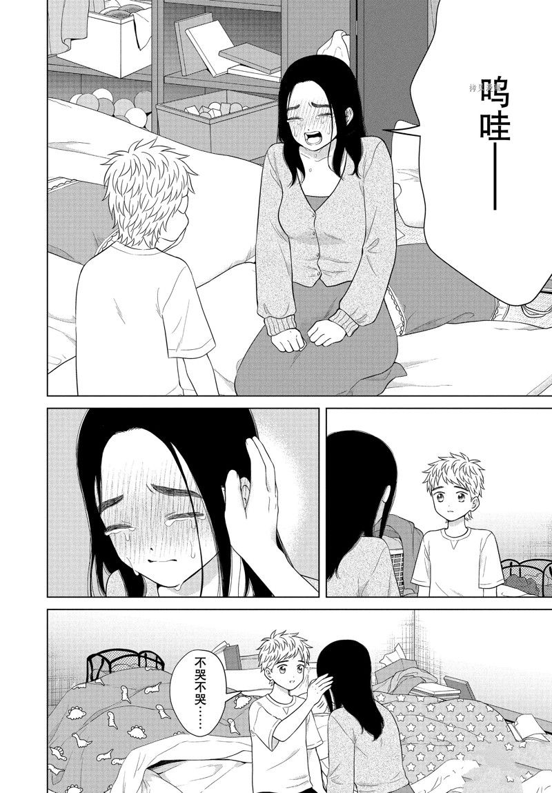 《想要触碰青野君所以我想死》漫画最新章节第56话 试看版免费下拉式在线观看章节第【16】张图片