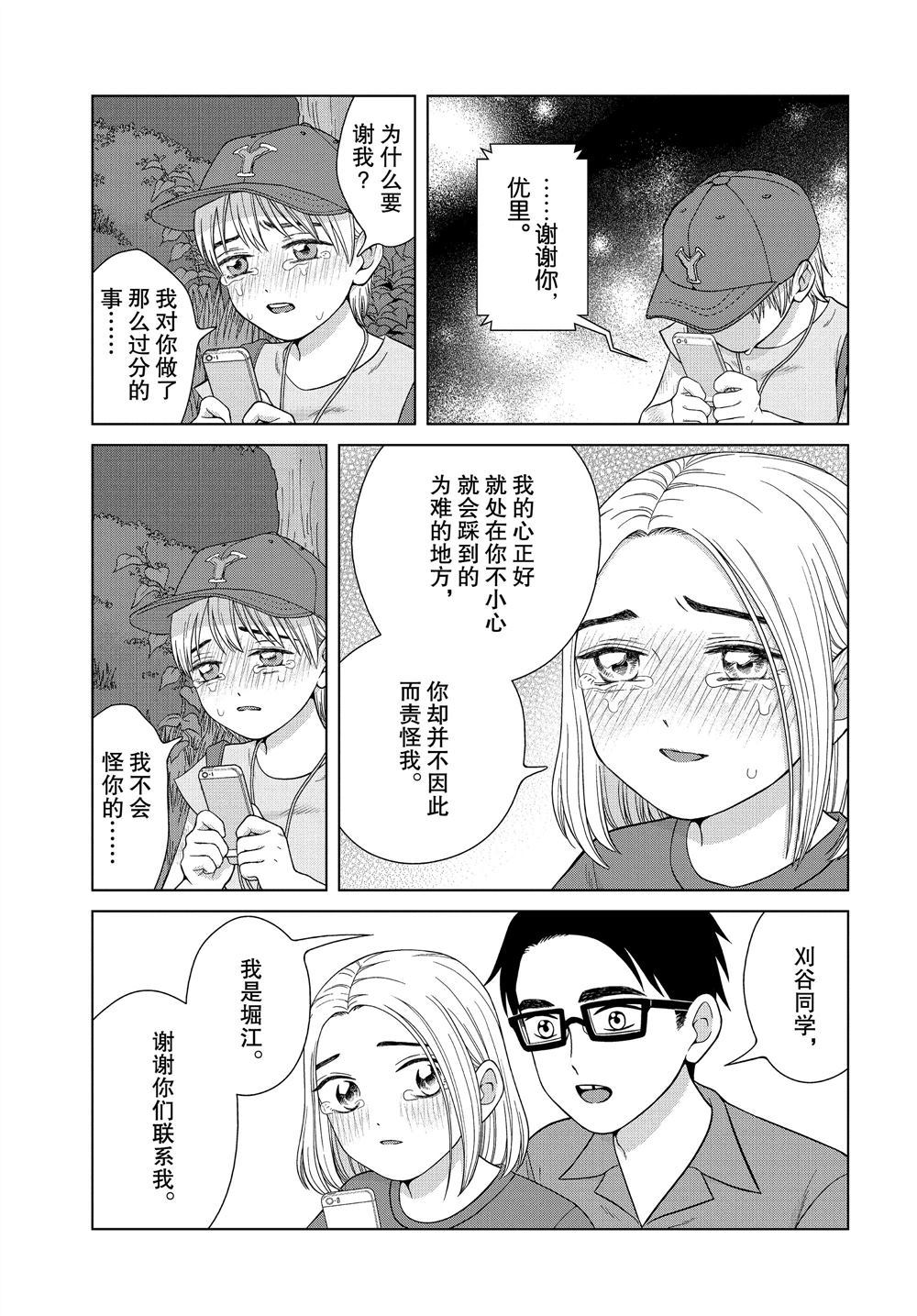 《想要触碰青野君所以我想死》漫画最新章节第29话免费下拉式在线观看章节第【9】张图片