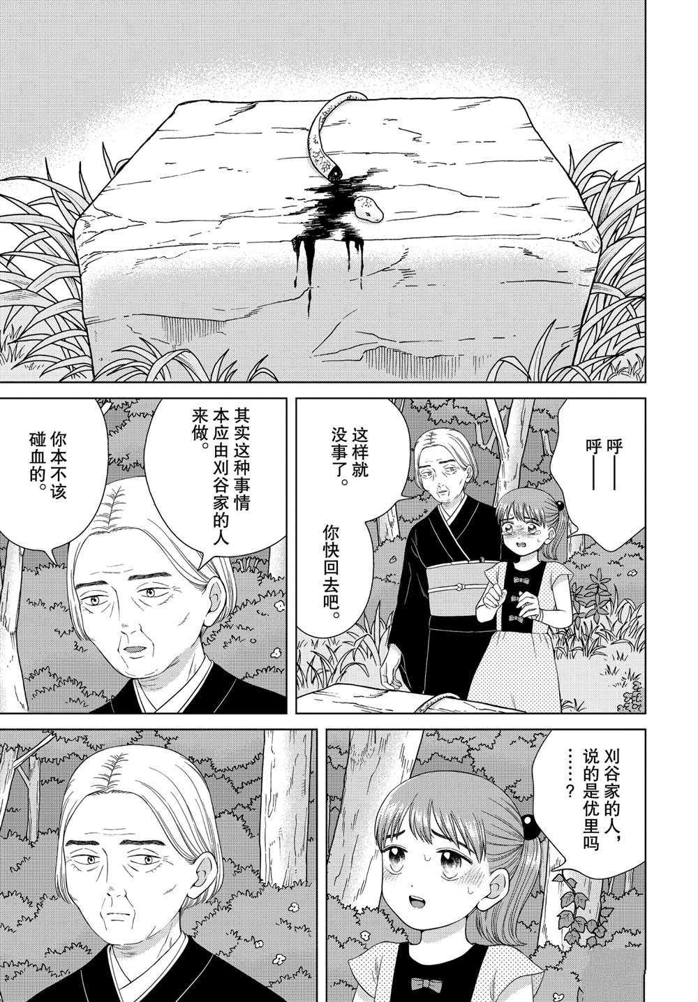 《想要触碰青野君所以我想死》漫画最新章节第36话免费下拉式在线观看章节第【21】张图片