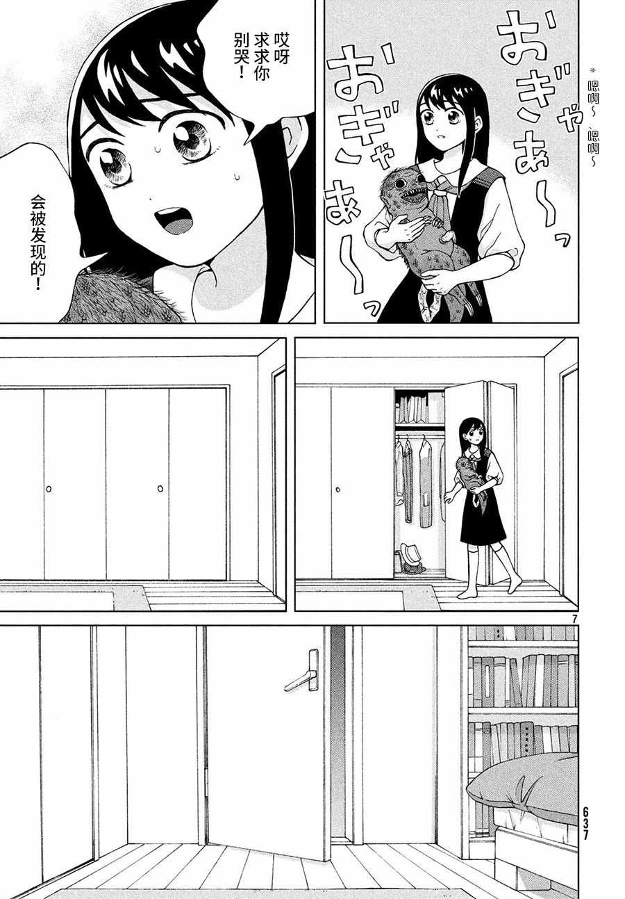 《想要触碰青野君所以我想死》漫画最新章节第19话免费下拉式在线观看章节第【7】张图片