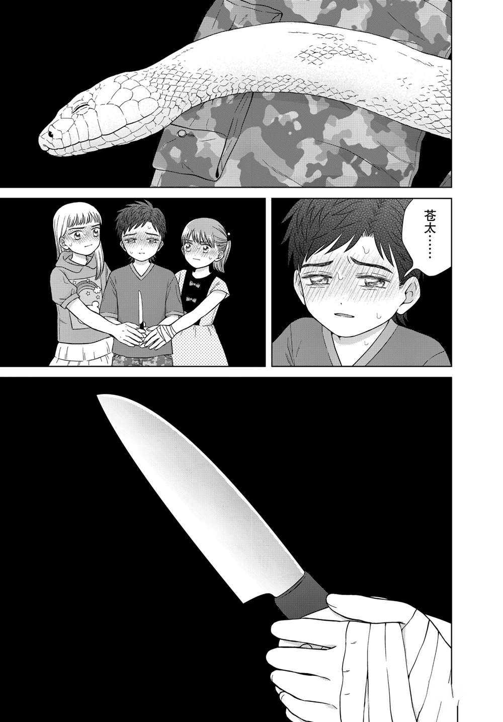 《想要触碰青野君所以我想死》漫画最新章节第37话免费下拉式在线观看章节第【19】张图片