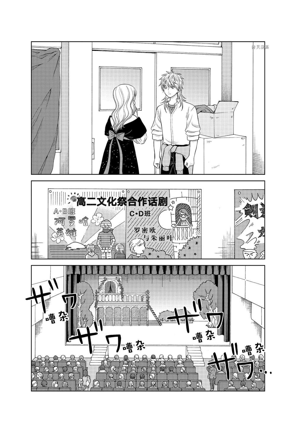 《想要触碰青野君所以我想死》漫画最新章节第49话 试看版免费下拉式在线观看章节第【22】张图片