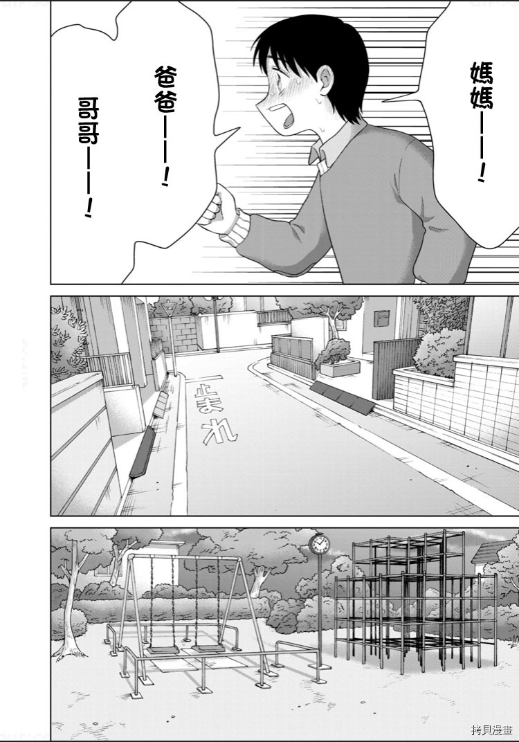 《想要触碰青野君所以我想死》漫画最新章节第七卷加笔免费下拉式在线观看章节第【6】张图片