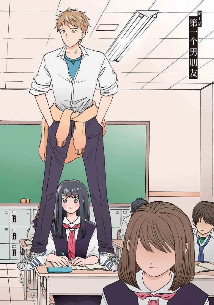 《想要触碰青野君所以我想死》漫画最新章节第1话免费下拉式在线观看章节第【4】张图片