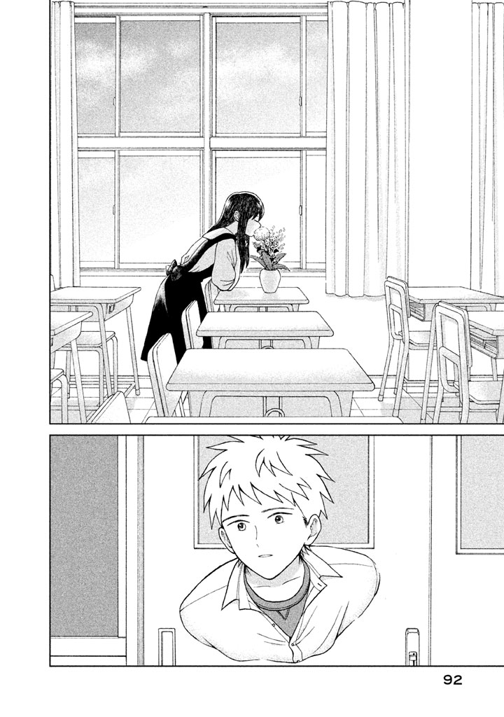 《想要触碰青野君所以我想死》漫画最新章节第3话免费下拉式在线观看章节第【6】张图片