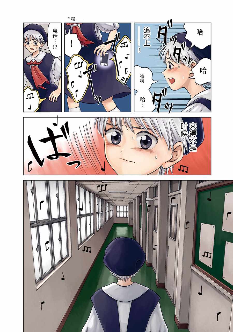 《想要触碰青野君所以我想死》漫画最新章节第11话免费下拉式在线观看章节第【6】张图片