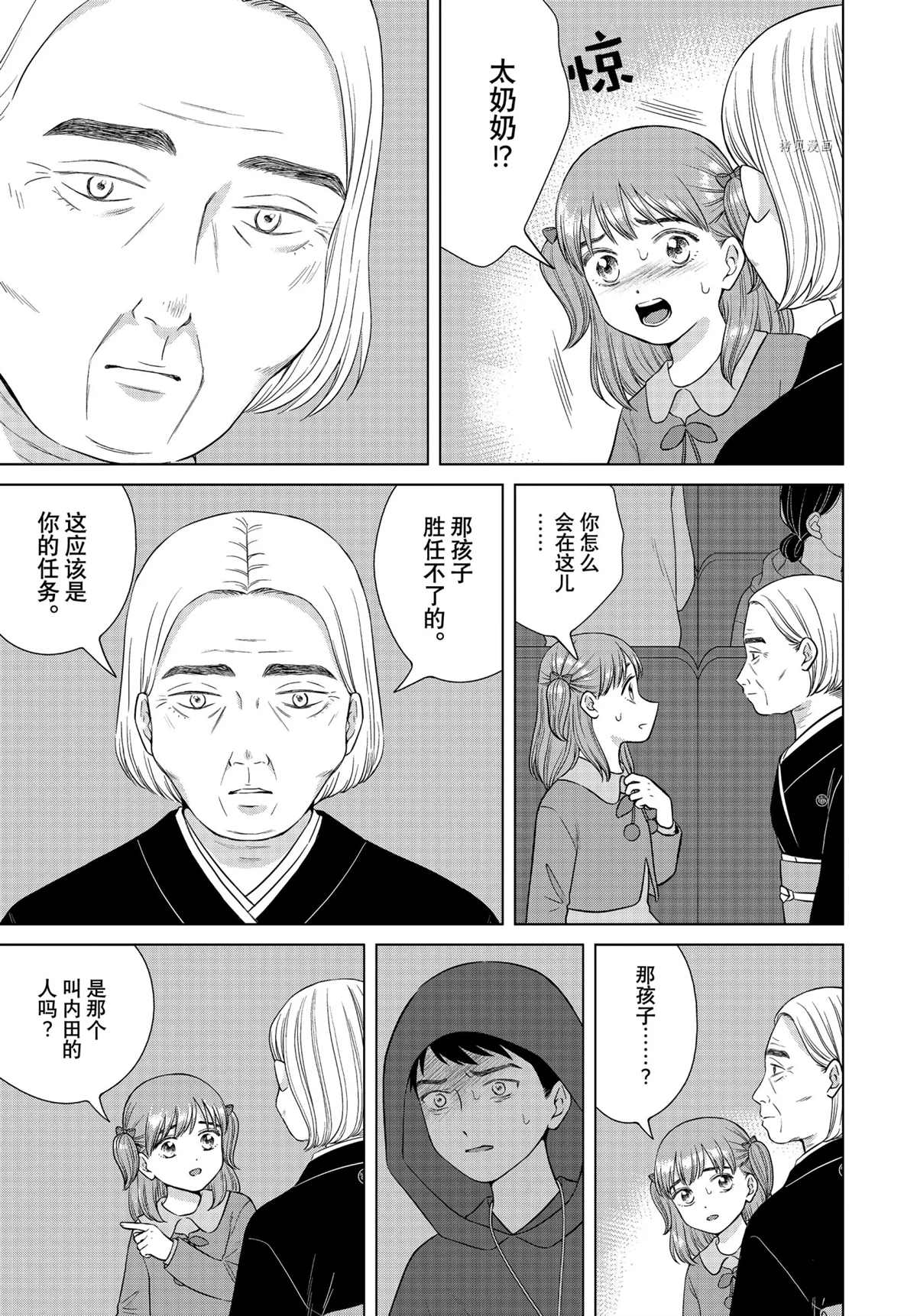 《想要触碰青野君所以我想死》漫画最新章节第51话 试看版免费下拉式在线观看章节第【25】张图片