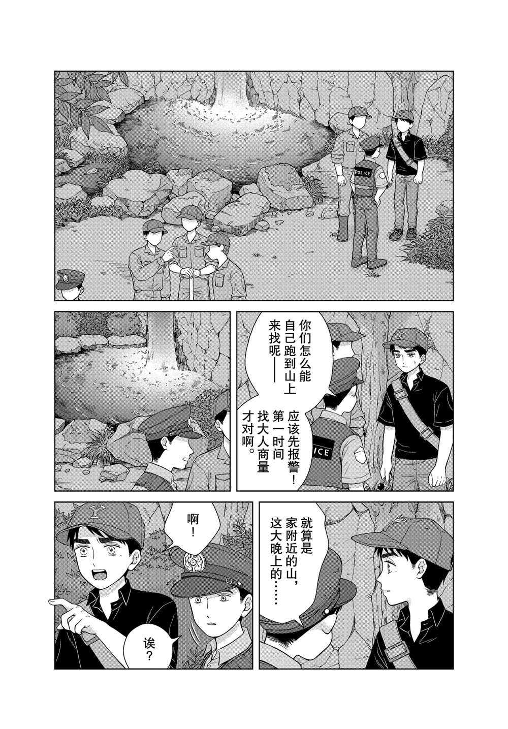 《想要触碰青野君所以我想死》漫画最新章节第37话免费下拉式在线观看章节第【20】张图片