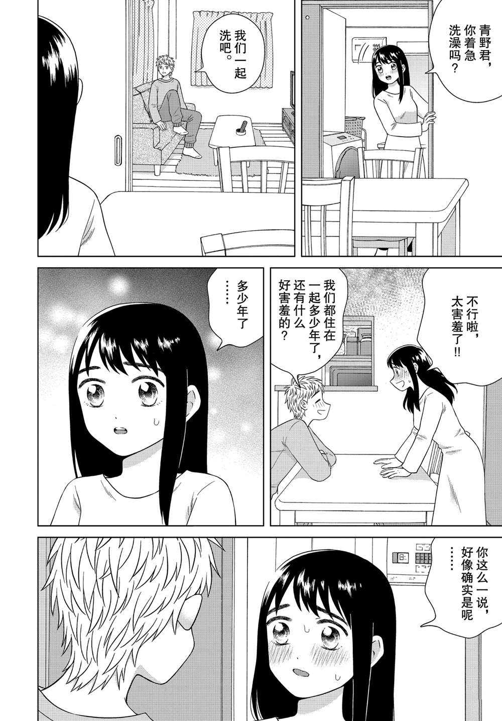 《想要触碰青野君所以我想死》漫画最新章节第33话免费下拉式在线观看章节第【8】张图片