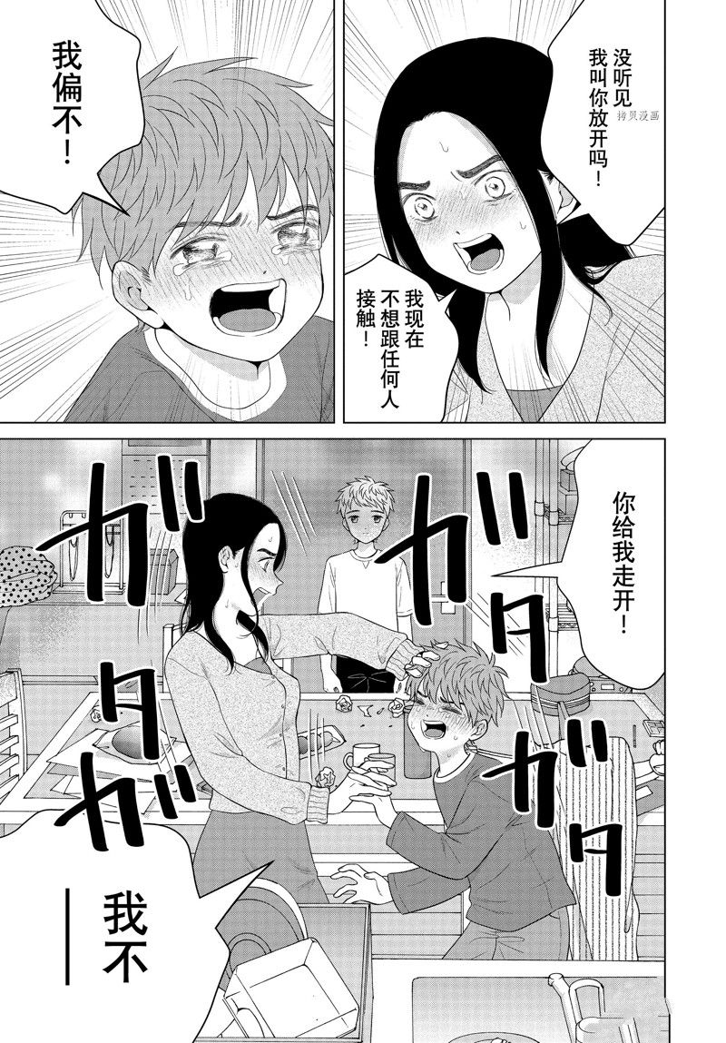 《想要触碰青野君所以我想死》漫画最新章节第56话 试看版免费下拉式在线观看章节第【9】张图片