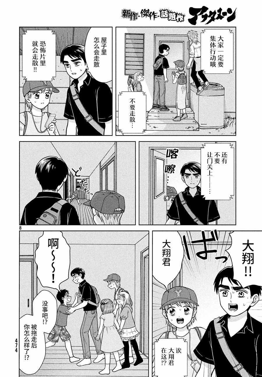 《想要触碰青野君所以我想死》漫画最新章节第26话免费下拉式在线观看章节第【8】张图片