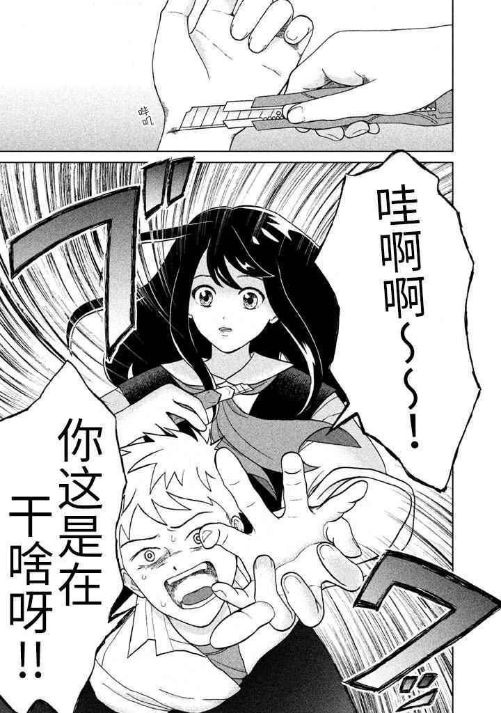 《想要触碰青野君所以我想死》漫画最新章节第1话免费下拉式在线观看章节第【21】张图片