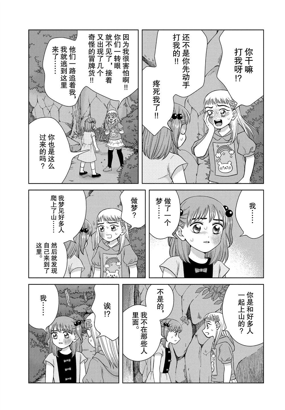 《想要触碰青野君所以我想死》漫画最新章节第31话免费下拉式在线观看章节第【5】张图片