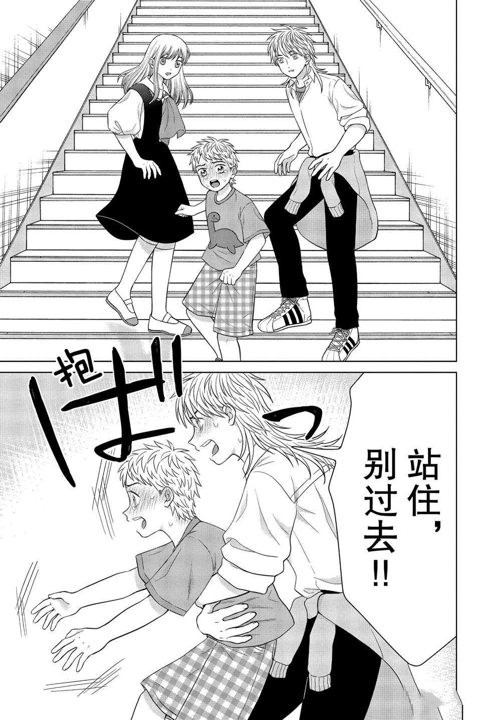 《想要触碰青野君所以我想死》漫画最新章节第42话免费下拉式在线观看章节第【7】张图片