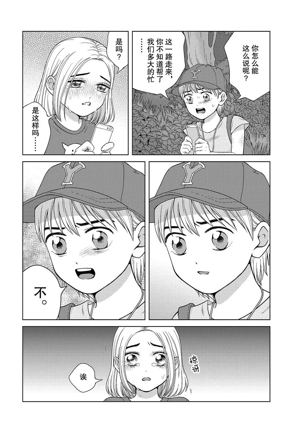 《想要触碰青野君所以我想死》漫画最新章节第29话免费下拉式在线观看章节第【6】张图片