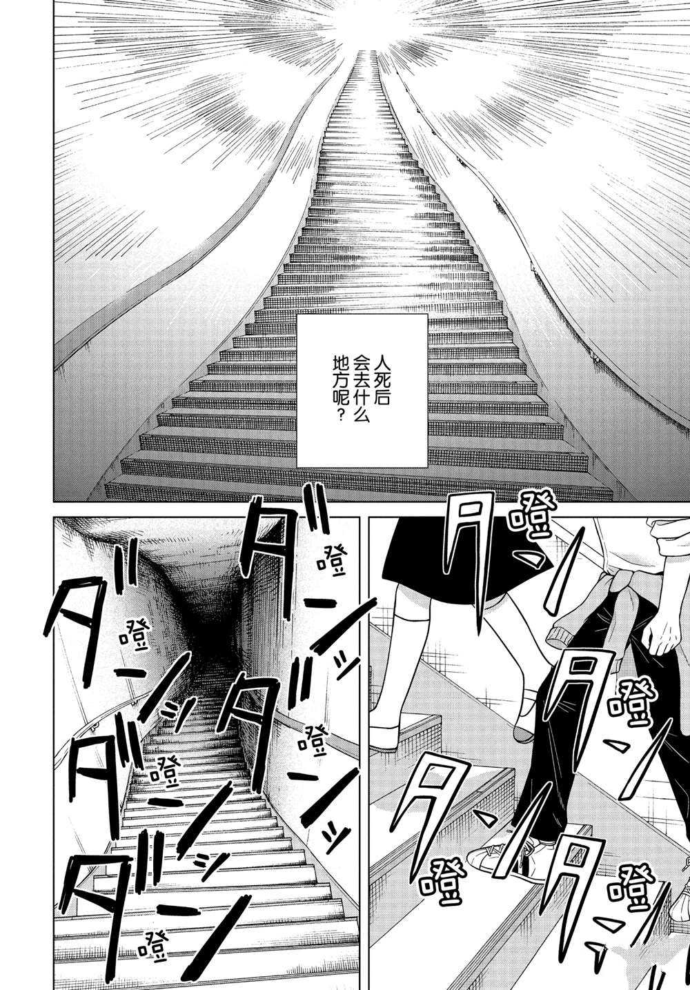 《想要触碰青野君所以我想死》漫画最新章节第42话免费下拉式在线观看章节第【2】张图片