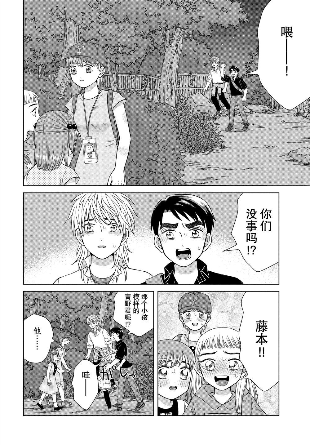 《想要触碰青野君所以我想死》漫画最新章节第31话免费下拉式在线观看章节第【10】张图片