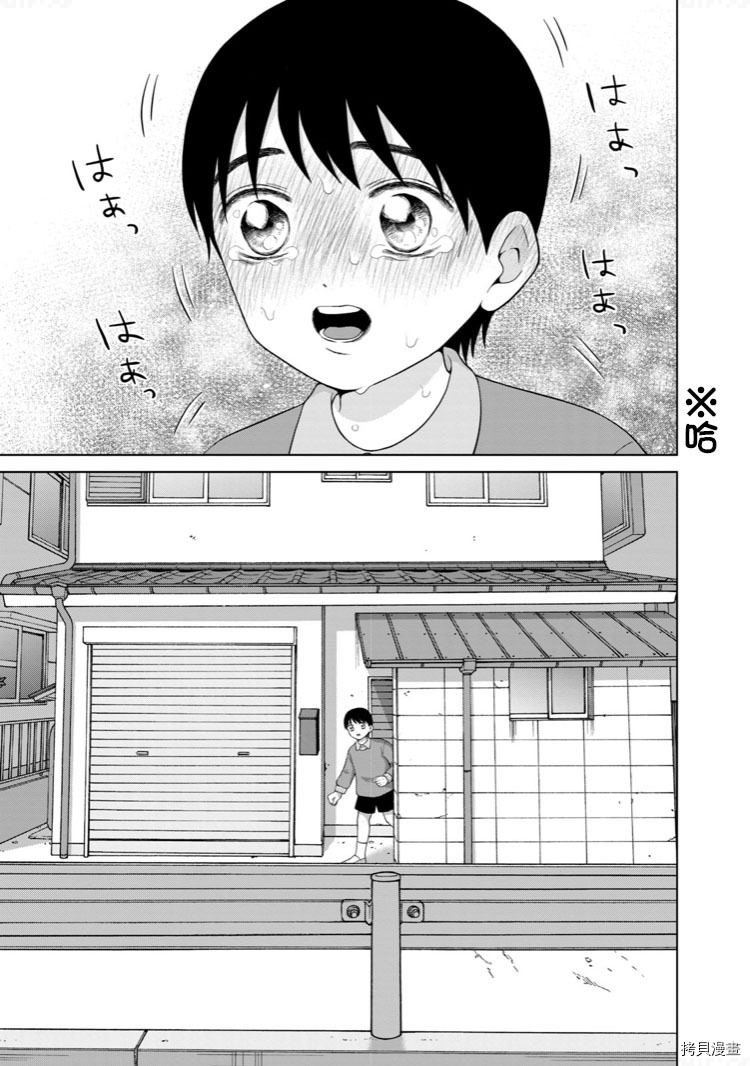 《想要触碰青野君所以我想死》漫画最新章节第七卷加笔免费下拉式在线观看章节第【5】张图片