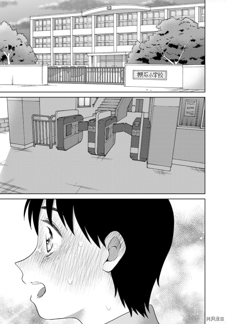 《想要触碰青野君所以我想死》漫画最新章节第七卷加笔免费下拉式在线观看章节第【7】张图片