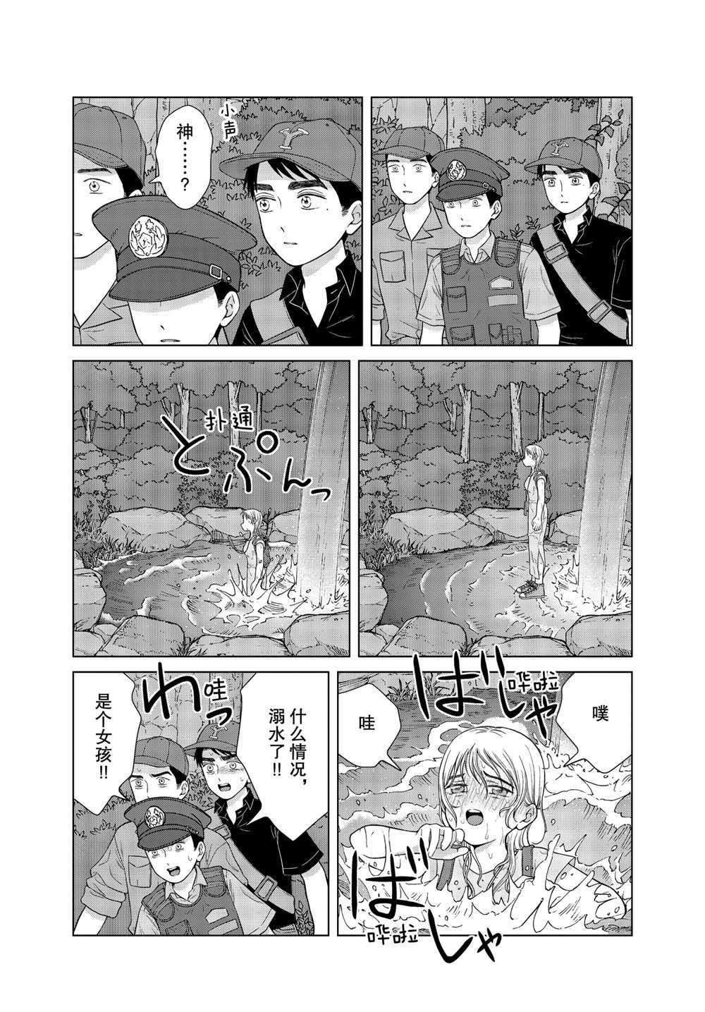 《想要触碰青野君所以我想死》漫画最新章节第37话免费下拉式在线观看章节第【23】张图片