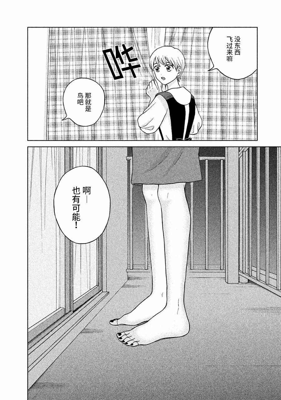 《想要触碰青野君所以我想死》漫画最新章节第11话免费下拉式在线观看章节第【50】张图片