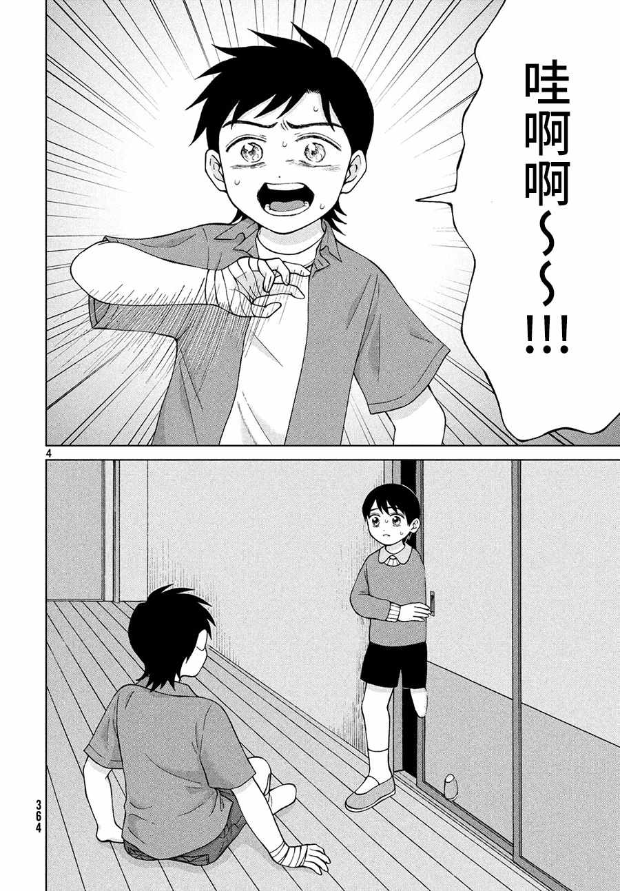 《想要触碰青野君所以我想死》漫画最新章节第25话免费下拉式在线观看章节第【5】张图片