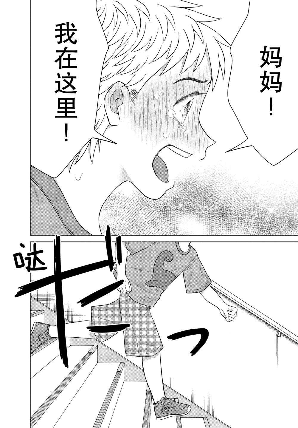 《想要触碰青野君所以我想死》漫画最新章节第42话免费下拉式在线观看章节第【6】张图片