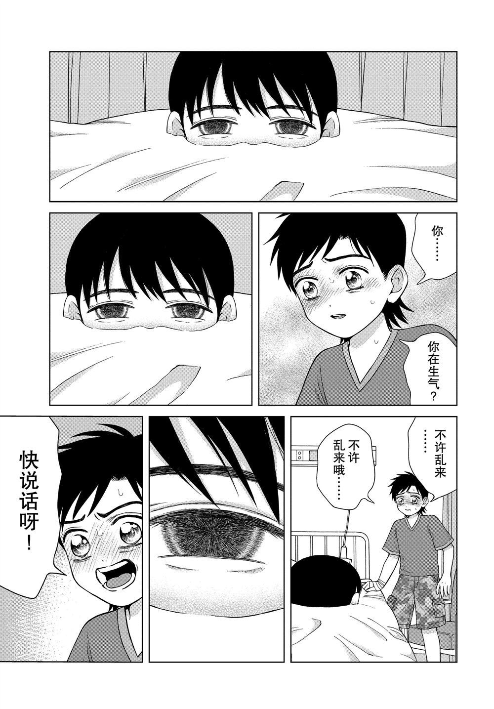 《想要触碰青野君所以我想死》漫画最新章节第29话免费下拉式在线观看章节第【19】张图片