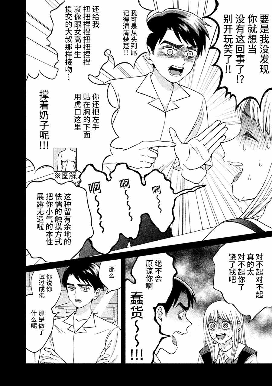 《想要触碰青野君所以我想死》漫画最新章节第11话免费下拉式在线观看章节第【16】张图片