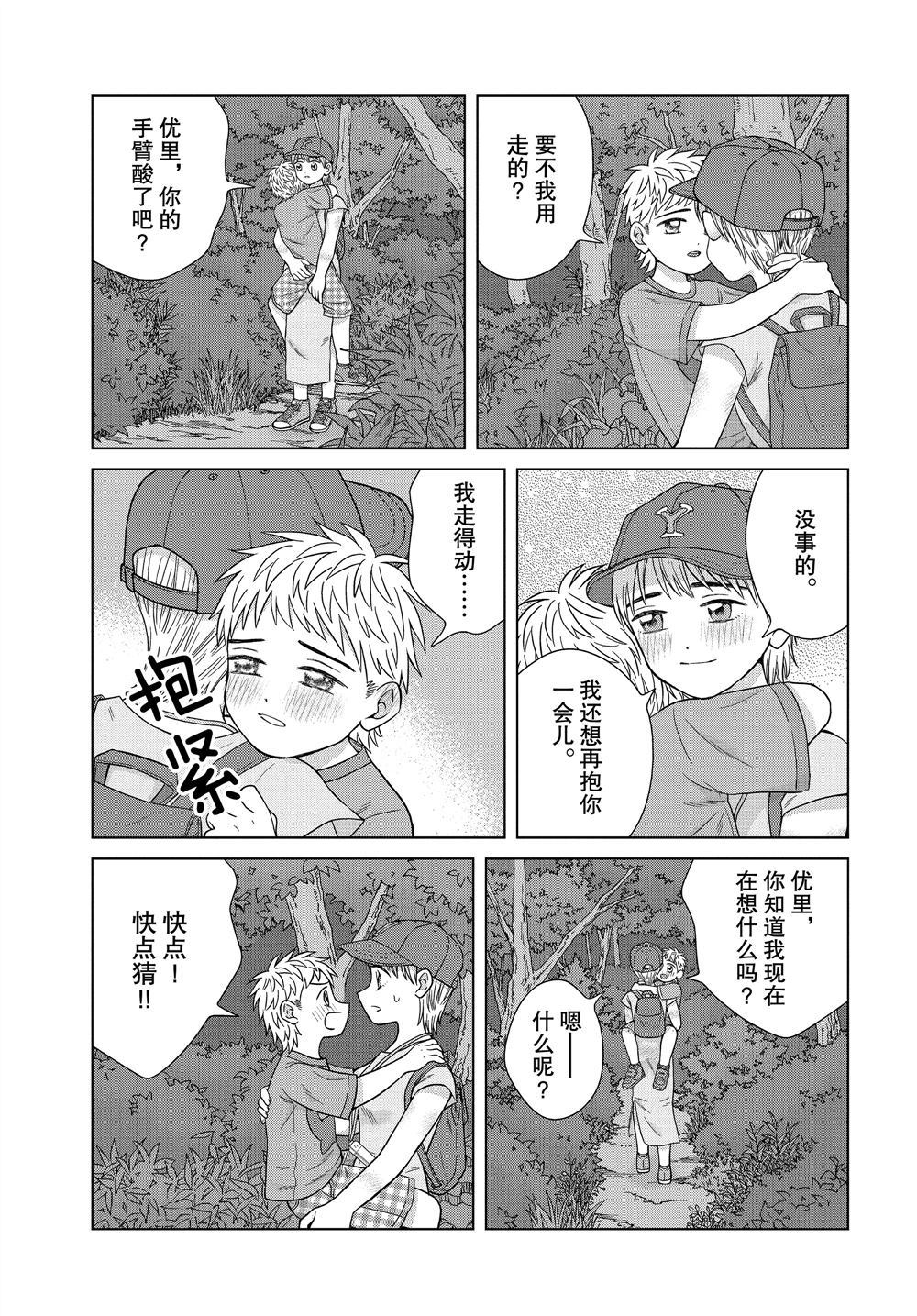 《想要触碰青野君所以我想死》漫画最新章节第30话免费下拉式在线观看章节第【27】张图片