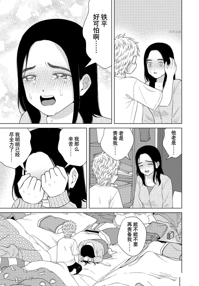 《想要触碰青野君所以我想死》漫画最新章节第56话 试看版免费下拉式在线观看章节第【17】张图片