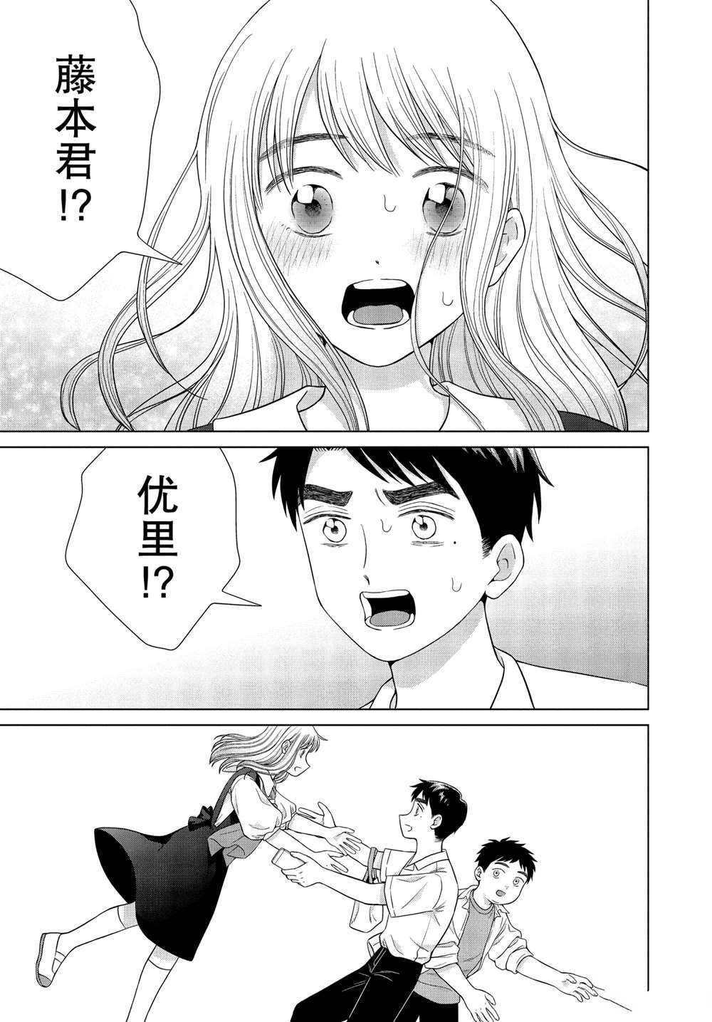 《想要触碰青野君所以我想死》漫画最新章节第42话免费下拉式在线观看章节第【17】张图片