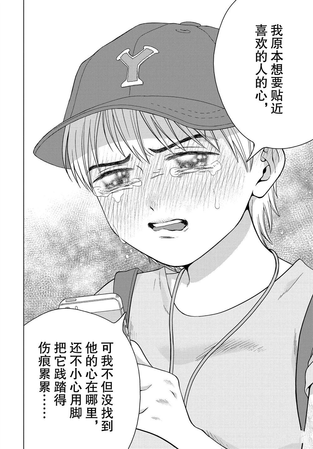 《想要触碰青野君所以我想死》漫画最新章节第29话免费下拉式在线观看章节第【8】张图片