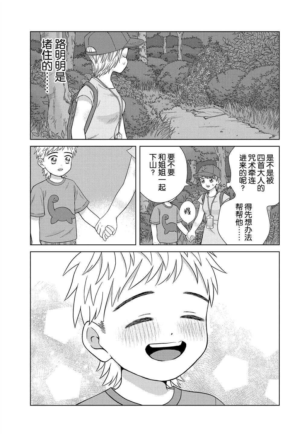 《想要触碰青野君所以我想死》漫画最新章节第30话免费下拉式在线观看章节第【17】张图片