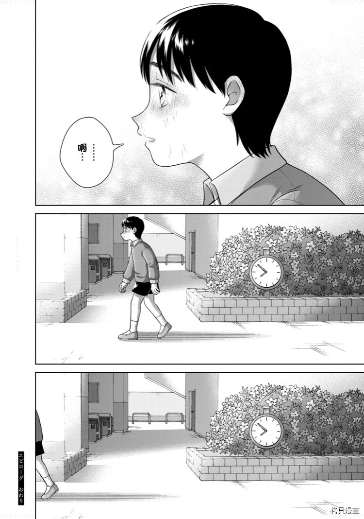 《想要触碰青野君所以我想死》漫画最新章节第七卷加笔免费下拉式在线观看章节第【10】张图片