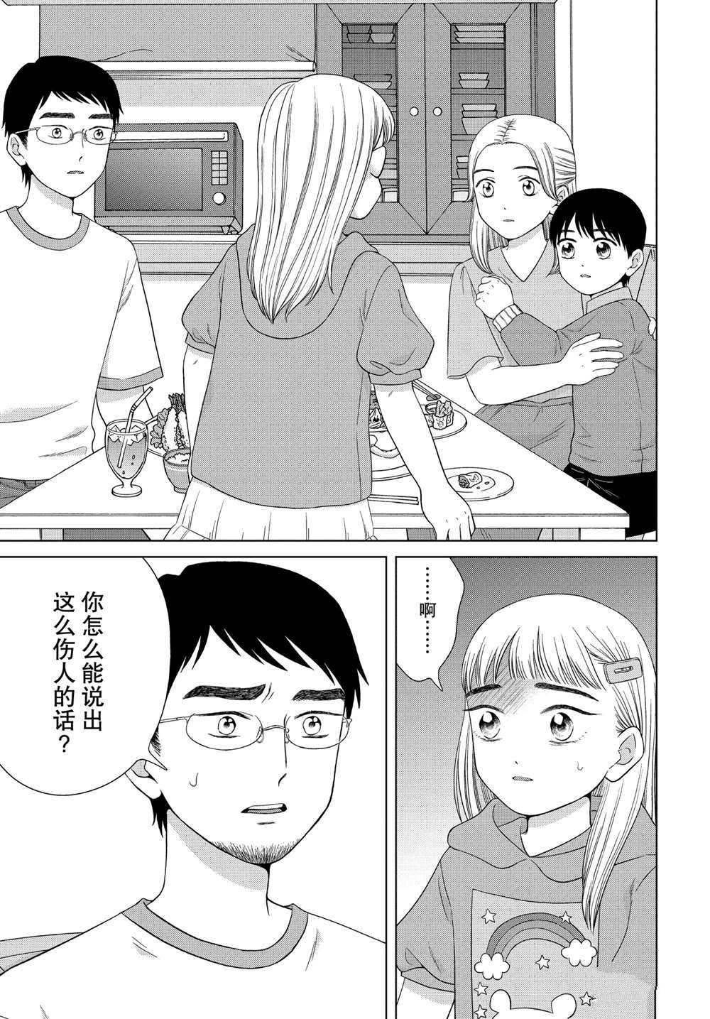 《想要触碰青野君所以我想死》漫画最新章节第35话免费下拉式在线观看章节第【27】张图片