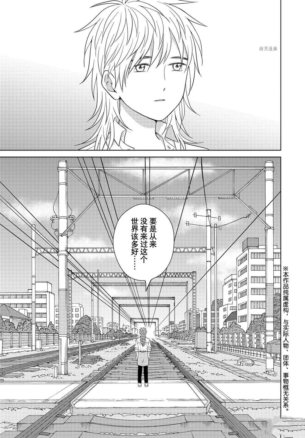 《想要触碰青野君所以我想死》漫画最新章节第49话 试看版免费下拉式在线观看章节第【5】张图片