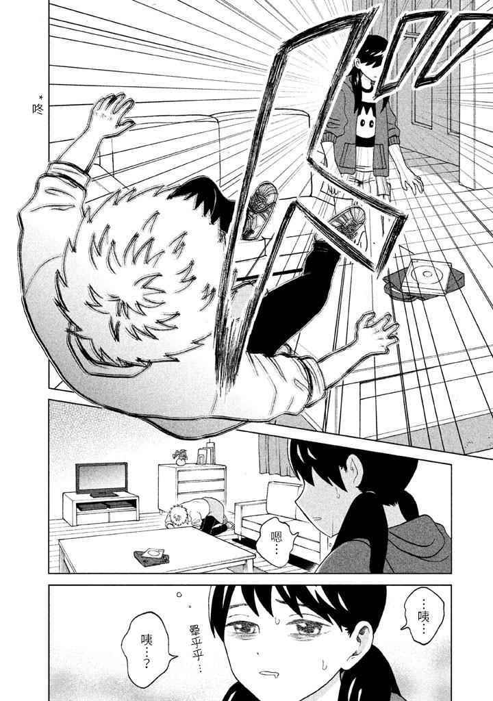 《想要触碰青野君所以我想死》漫画最新章节第1话免费下拉式在线观看章节第【50】张图片