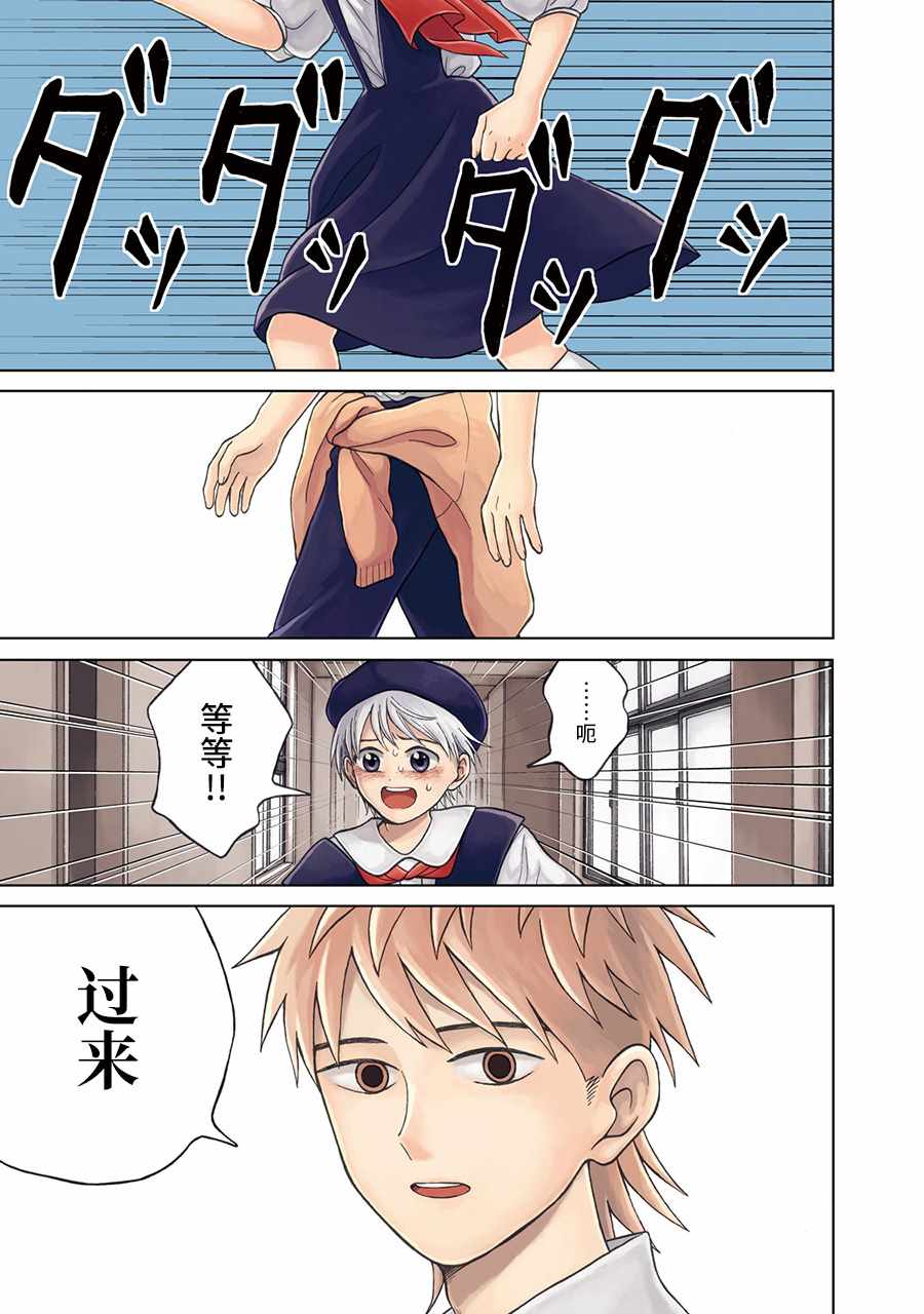 《想要触碰青野君所以我想死》漫画最新章节第11话免费下拉式在线观看章节第【4】张图片