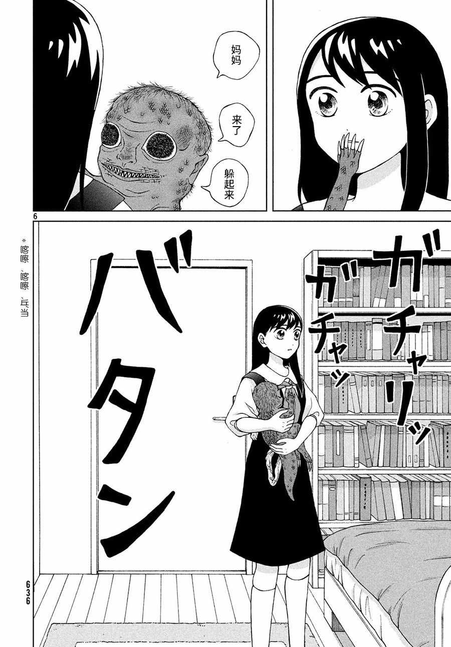 《想要触碰青野君所以我想死》漫画最新章节第19话免费下拉式在线观看章节第【6】张图片