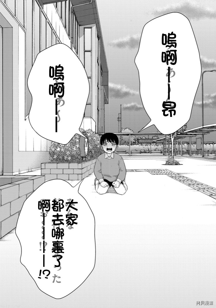 《想要触碰青野君所以我想死》漫画最新章节第七卷加笔免费下拉式在线观看章节第【8】张图片