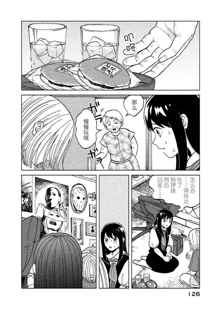 《想要触碰青野君所以我想死》漫画最新章节第4话免费下拉式在线观看章节第【12】张图片